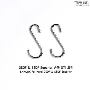 娃娃用品 S HOOK For Hand GSDF &amp; SSDF Superior